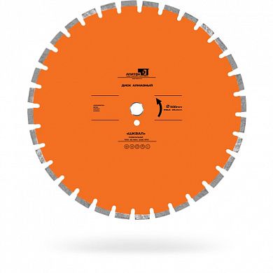 Алмазный диск ШКВАЛ Ø 800 мм